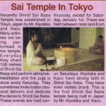 【インドの新聞に載りました！２】Sai Temple In Tokyo【インドの新聞に載りました！２】Sai Temple In Tokyo
